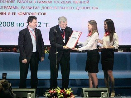 V All-Russian Blood Service Forum summed up performance of Voluntary Blood Donorship Promotion Program in 2008-2012